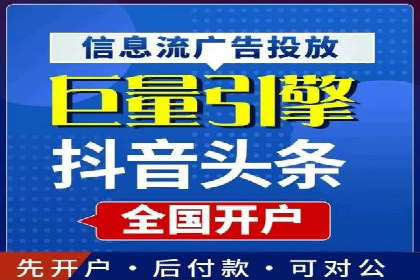 竞价广告中如何高效完成端口开户