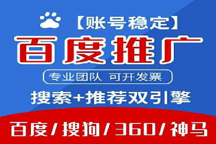 百度SEM推广如何助力中小企业快速发展？